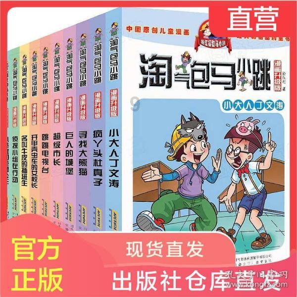电竞博主爆料!休赛期JackeyLove因DB事件进去蹲橘子了!